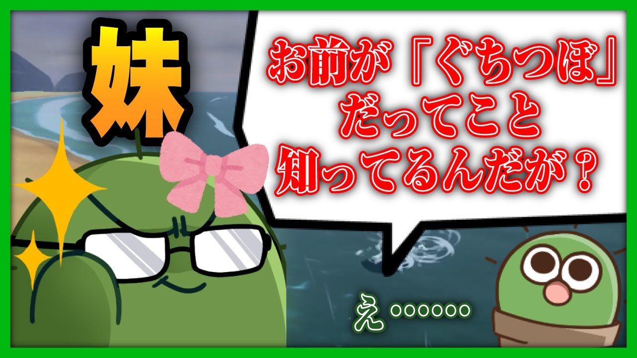 ぐちつぼはどのようにして家族バレしたのか【#ぐちつぼ切り抜き】