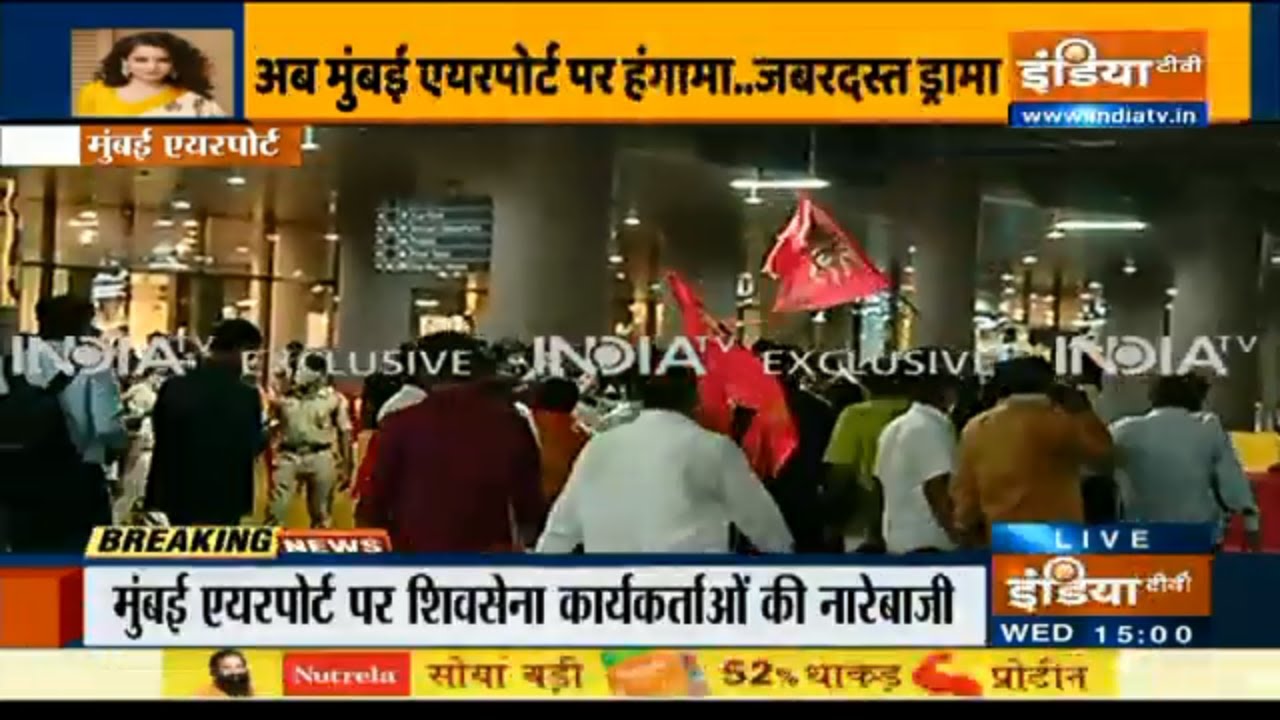 मुंबई एयरपोर्ट पर कंगना के खिलाफ जबरदस्त नारेबाजी, शिव सैनिकों ने दिखाई काला झंडा