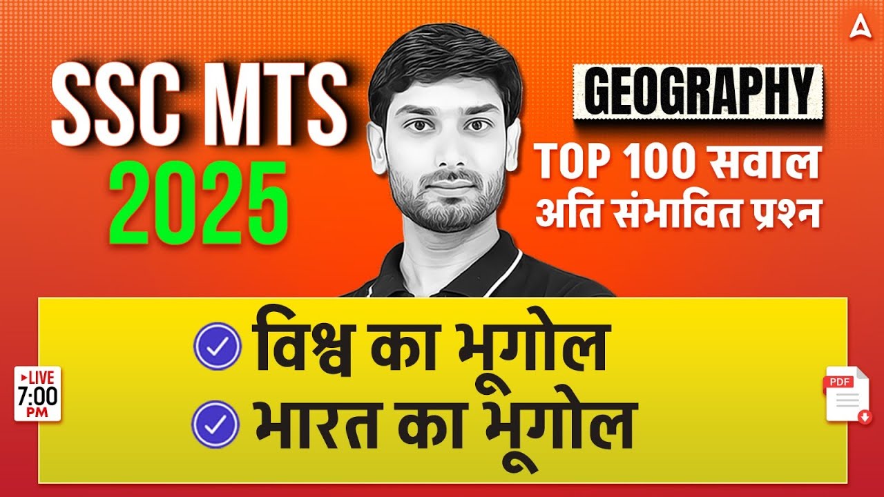 SSC MTS Geography Class 2025 | SSC MTS Geography Top 100 Questions | Geography By Ashutosh Sir