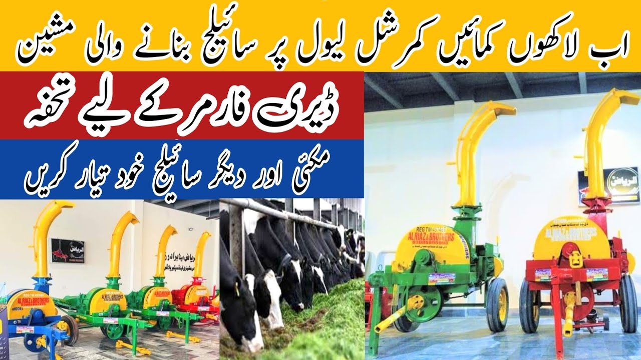 Silage Making Machine. Alriaz & Brothers Makai Corn and All type of silage with GearBox and 2wheels.