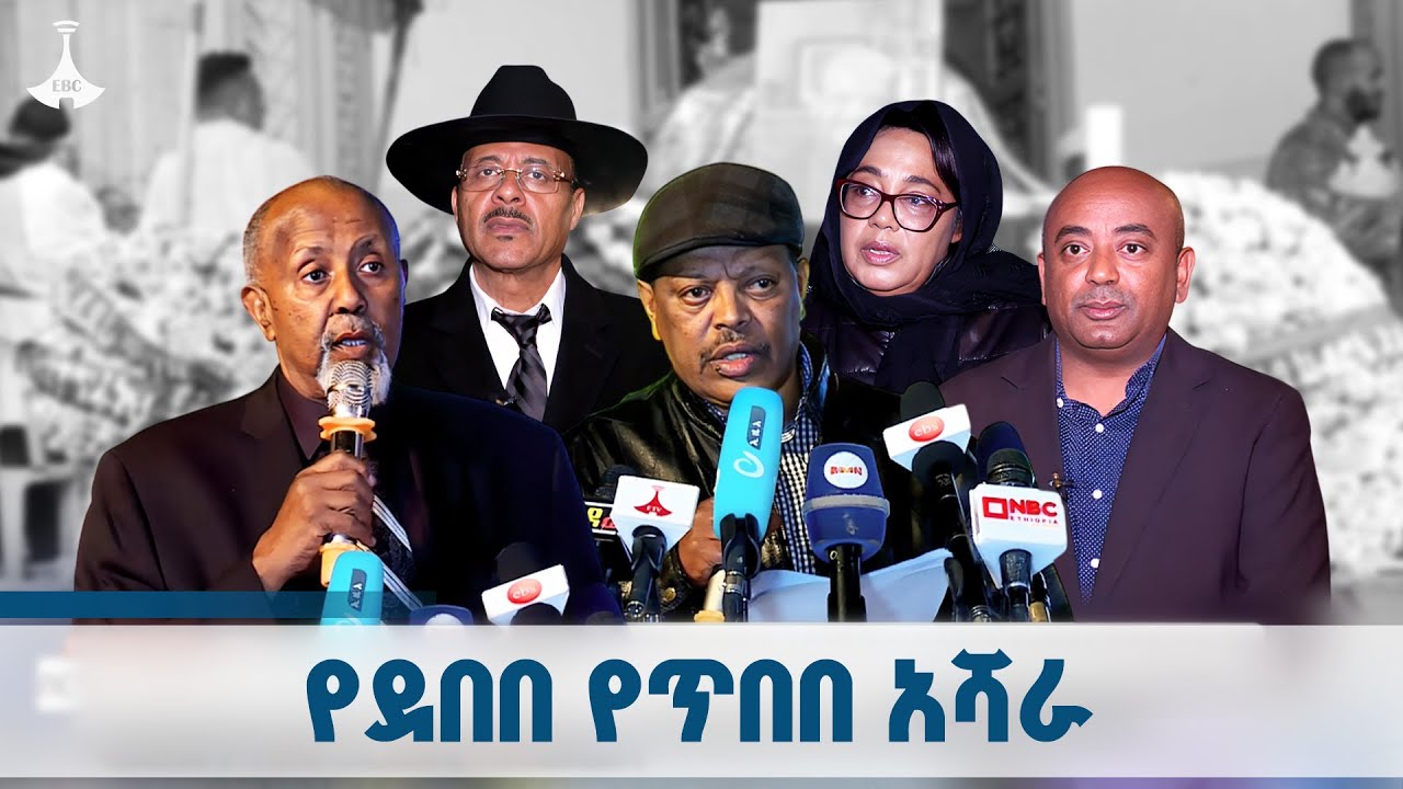 የአርቲስት ደበበ እሸቱ የጥበብ አሻራ |Debebe Eshetu ETV | EBC | EBCDOTSTREAM