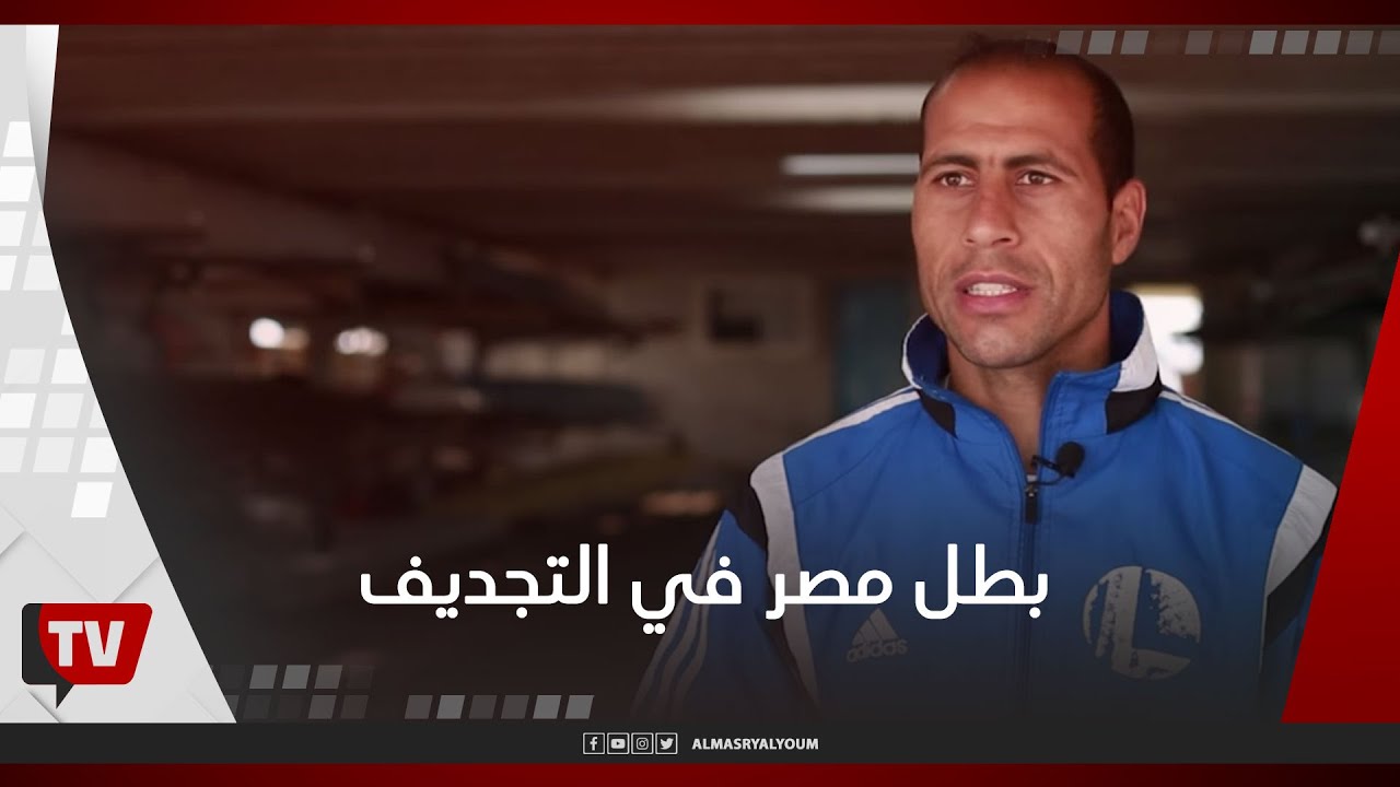 الطريق إلى طوكيو |  بطل مصر في التجديف: ضحيت بوقتي مع أسرتي ونفسي ابني يطلع بلاقي أبوه بطل