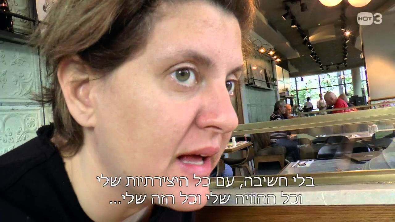 איך עושים אפצ'י בשקט? - מחוברים פלוס 7