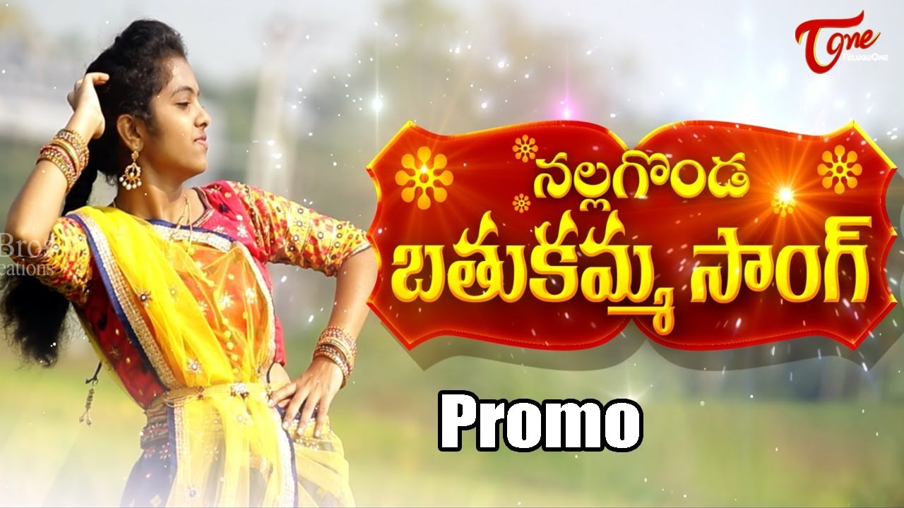 Nalgonda Bathukamma Song Promo | BY Pra Bros Creations | TeluguOne