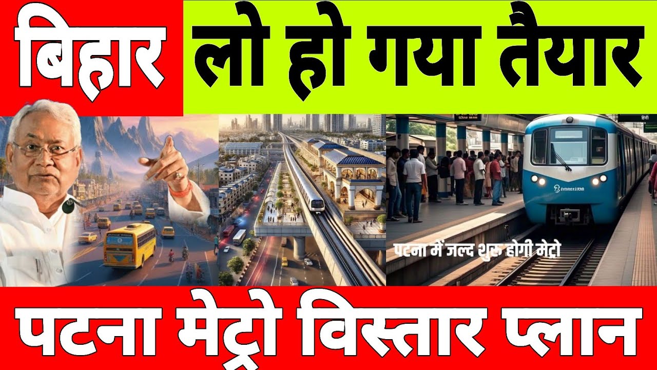 Why Is India Building Bihar's First Metro Corridor In Patna 