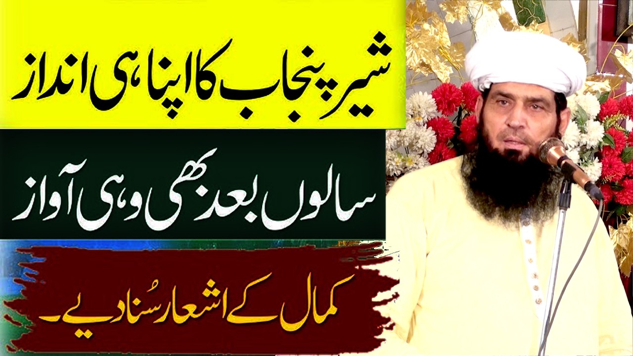 Ramzan – Roze, Rehmat Aur Bakhshish Ka Mahina | Molana Manzoor Ahmad