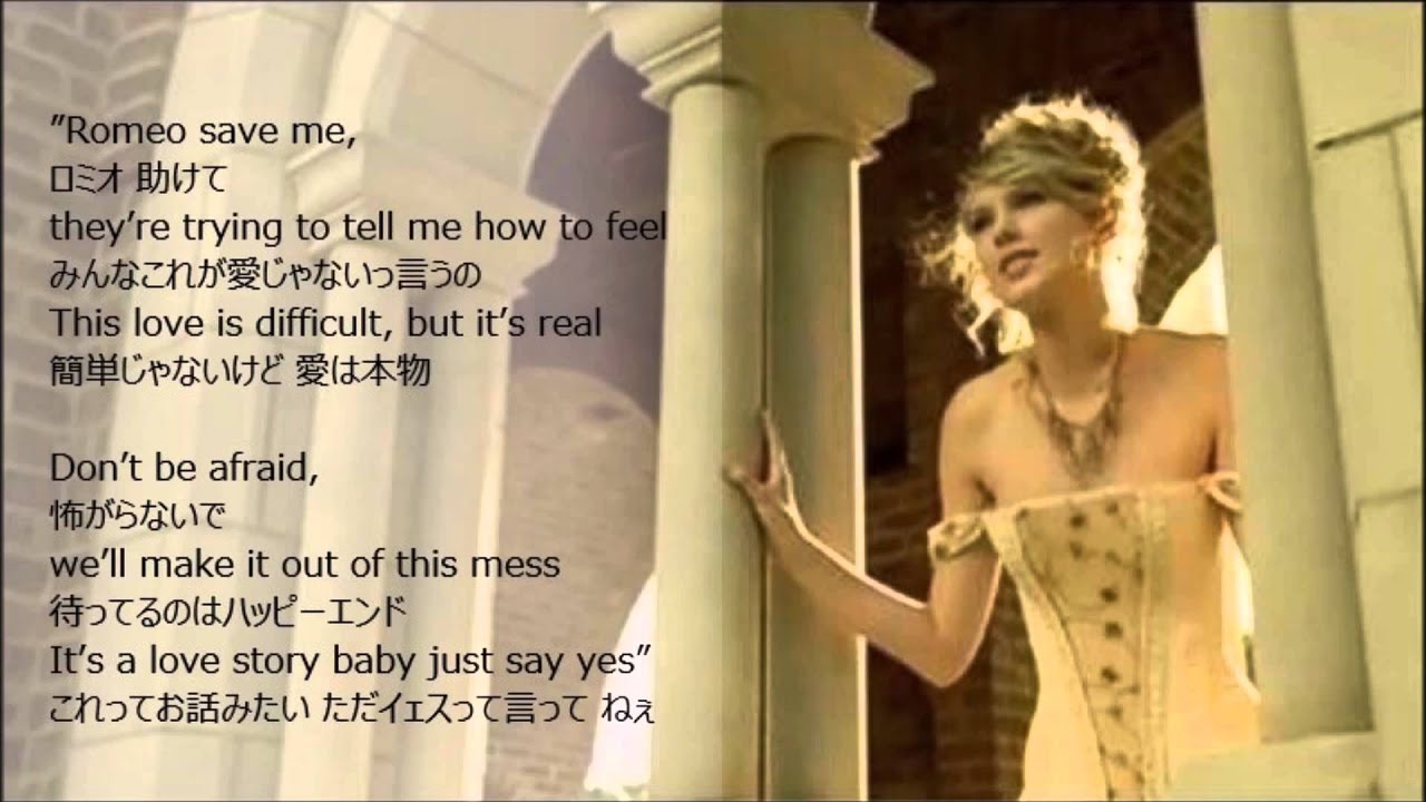 Taylor Swift-Love Story-日本語訳