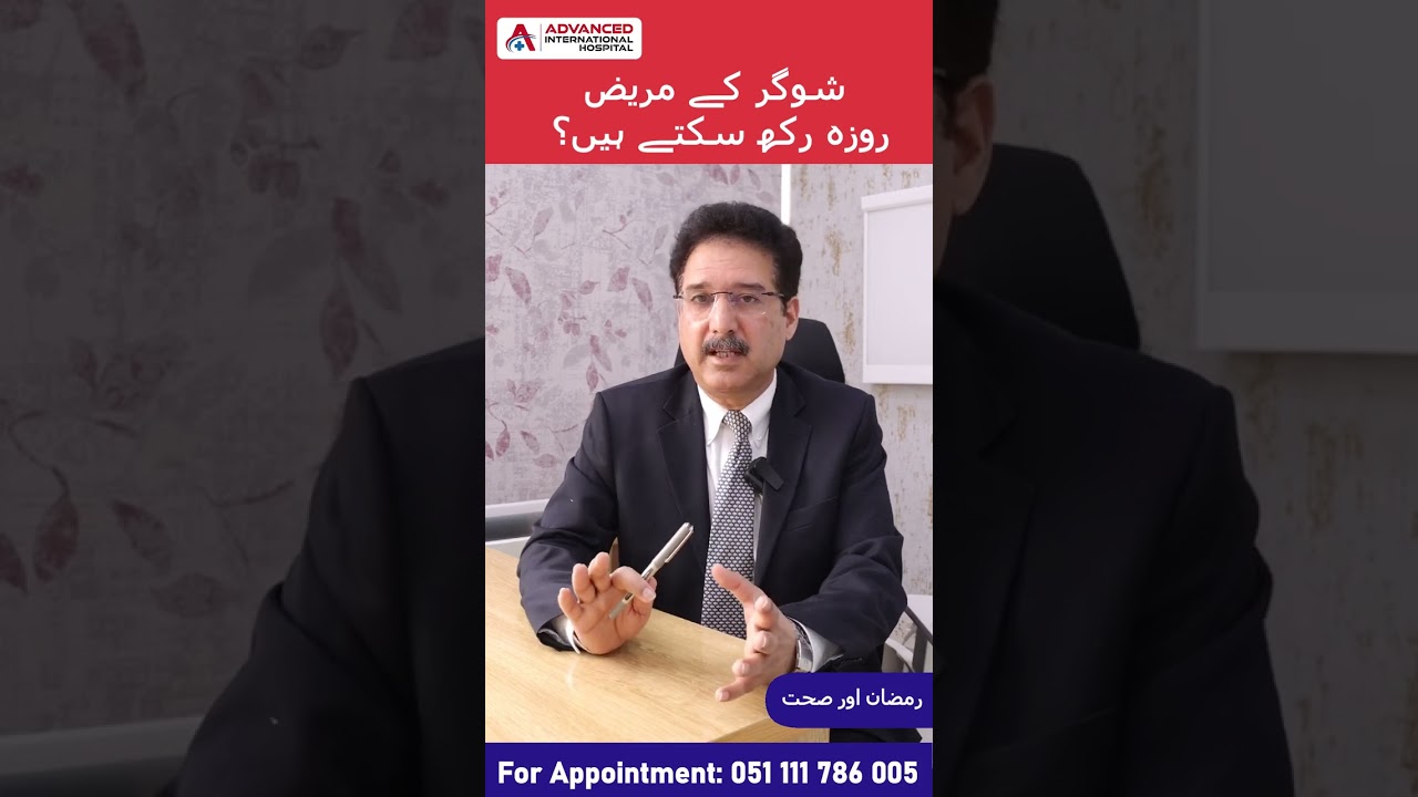 Ramadan, fasting guidelines for Diabetes Patients.