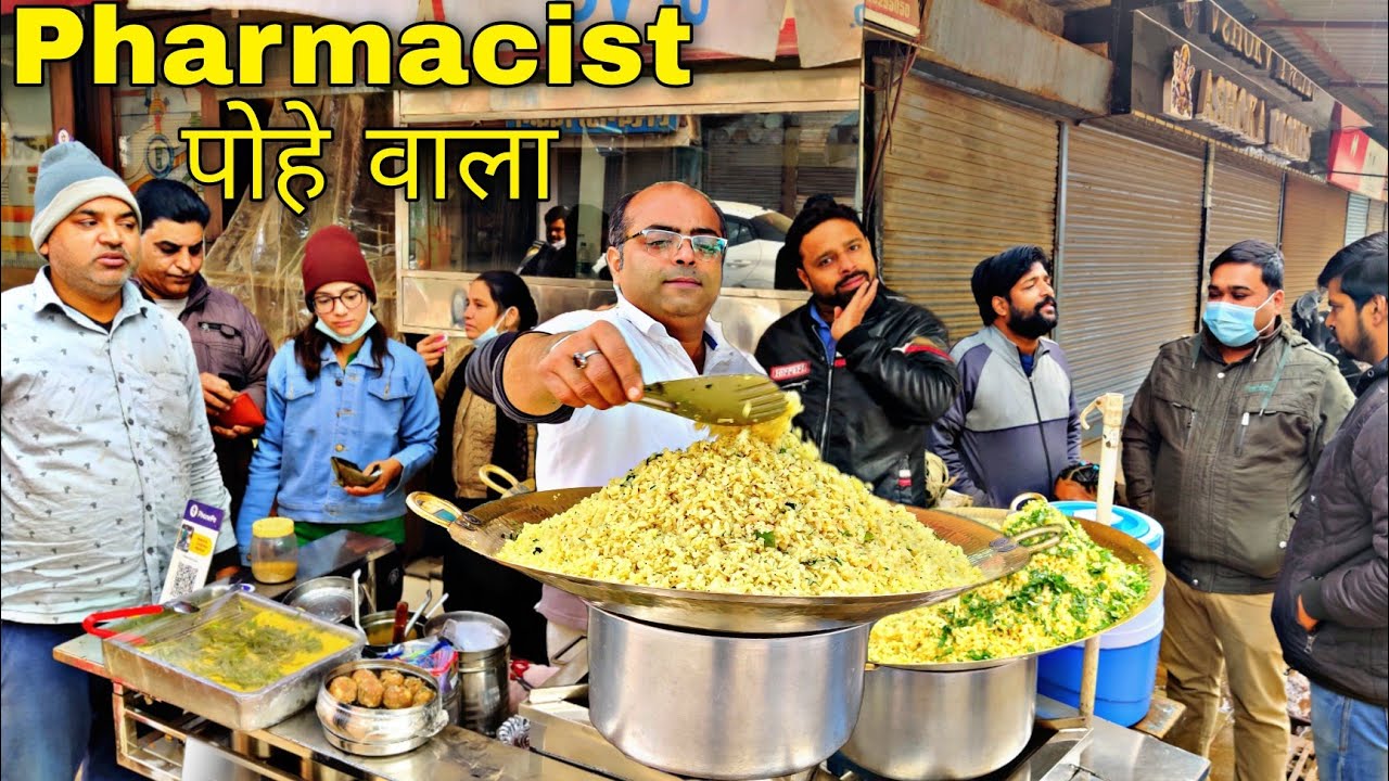 Pharmacist पोहे वाला। 800 Rs/- Kg वाले मसाले से Tayiyaar 5 Star Poha। Gwalior । street food India