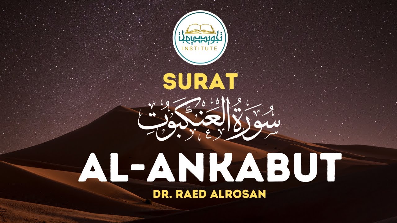 Tilawat Surat Al-Ankabut By Sheikh Ra'ed Alrosan