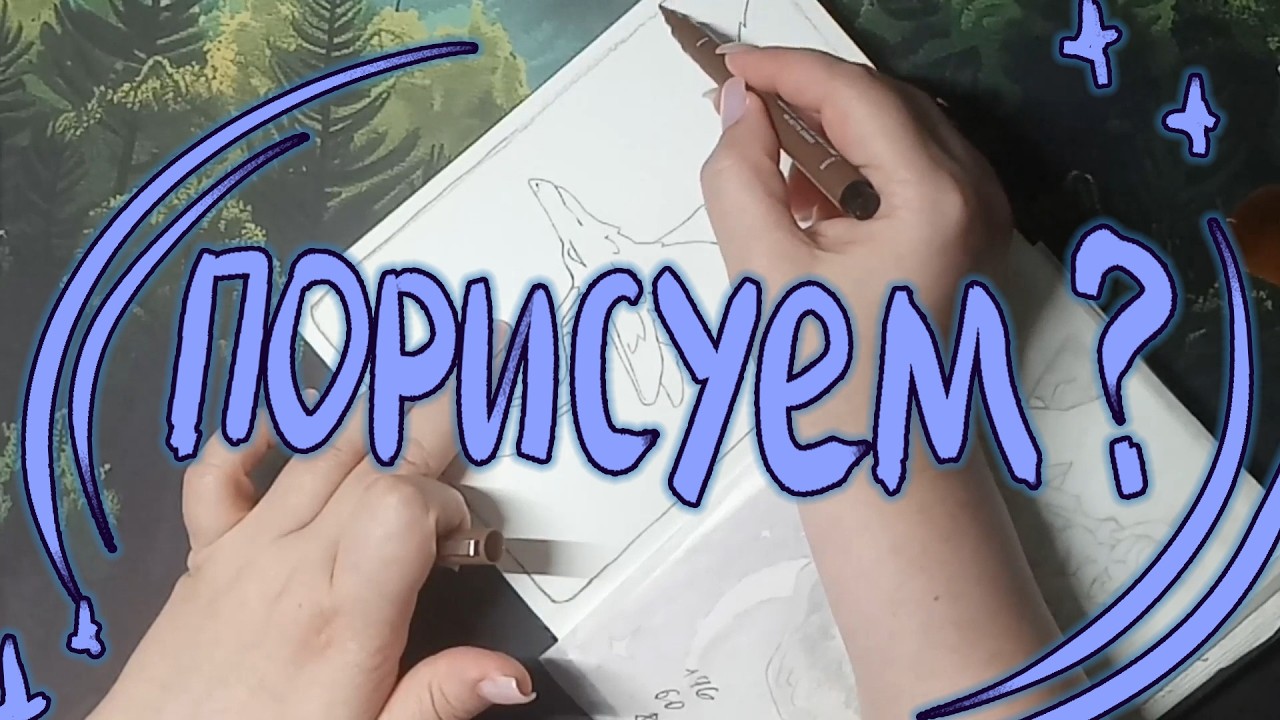 Болталочка под рисование карандашами