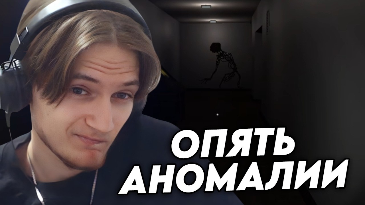 КАЗАМИ ИЩЕТ АНОМАЛИИ В LOST IN ANOMALY