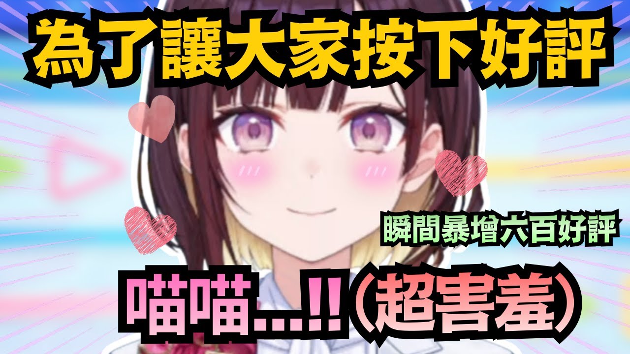 「紅臉全部變成愛心吧!」咿嘻嘻竟是魔法使？擁有一秒就讓生氣的脆梅 喜笑顏開的魔法..!【井月みちる】【hololive中文/翻譯/精華】