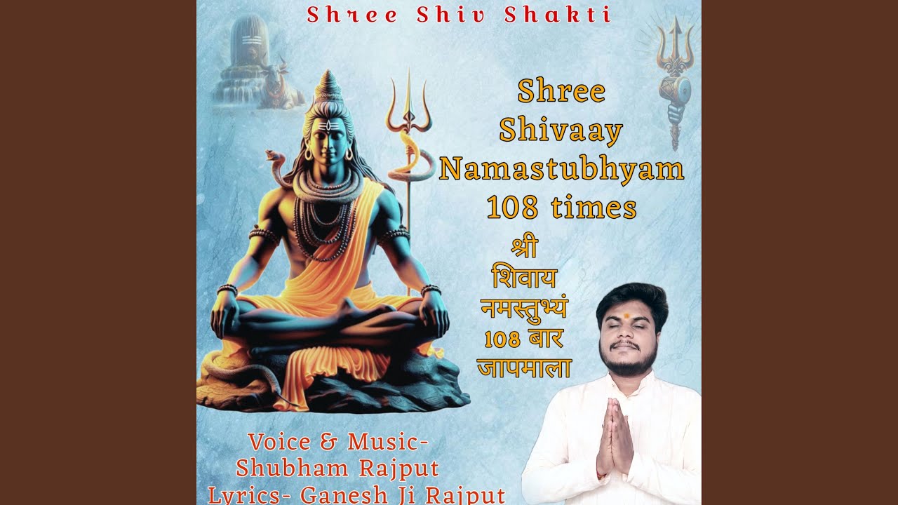 Shree Shivaay Namastubhyam 108 Times Version -2