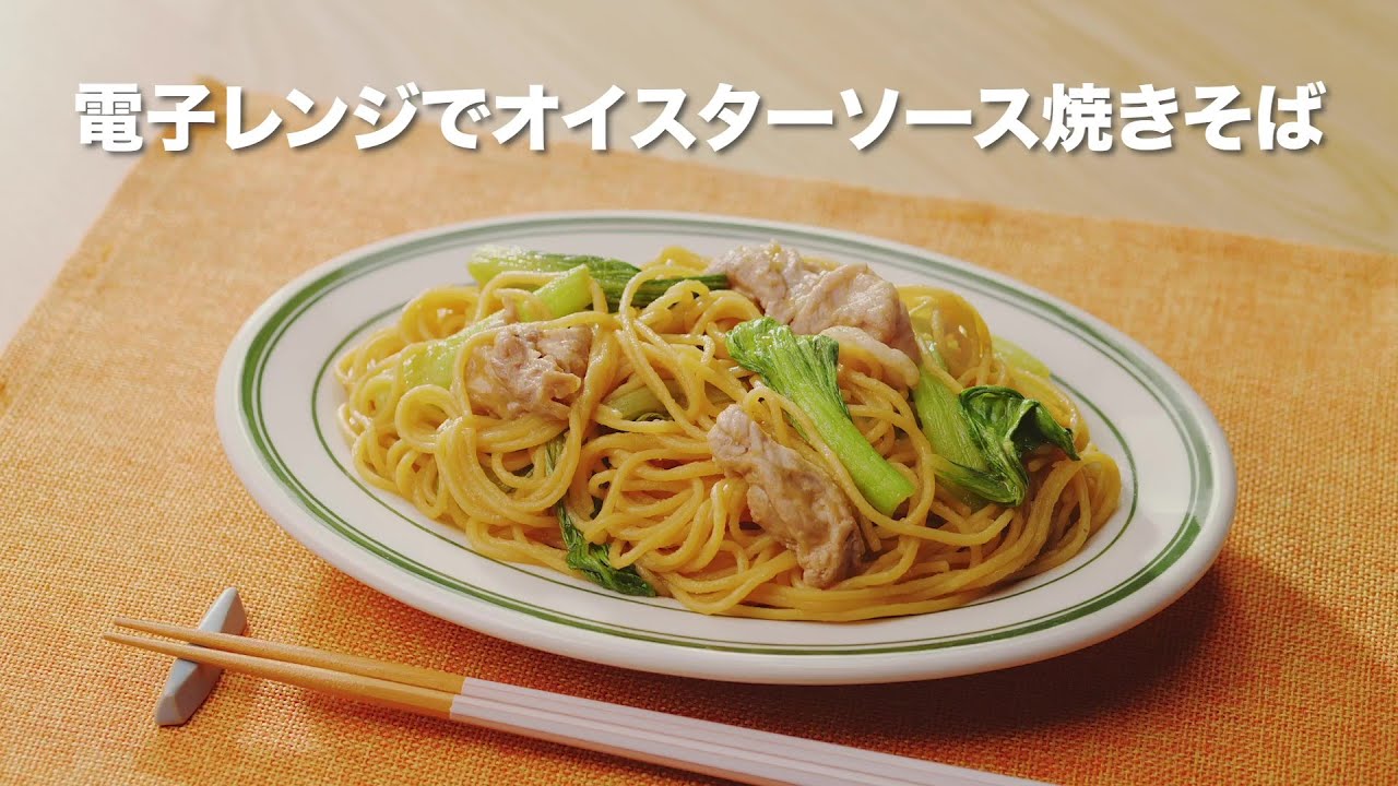 【ZENB NOODLE】電子レンジでオイスターソース焼きそばの作り方