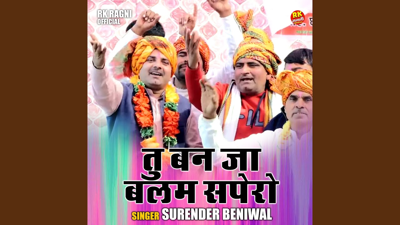 Tu Ban Ja Balam Sapero (Hindi)