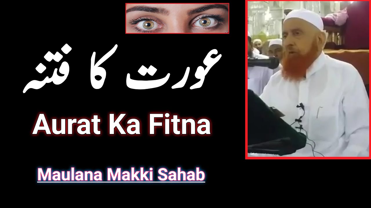 Aurat ka Fitna ki se Kahate Hain | Maulana Makki Al Hijazi Sahab Ka Bayan