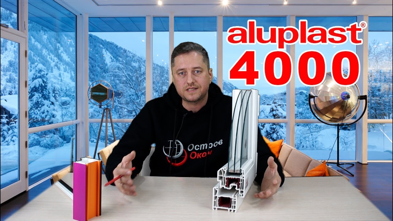 Обзор профильной системы aluplast 4000
