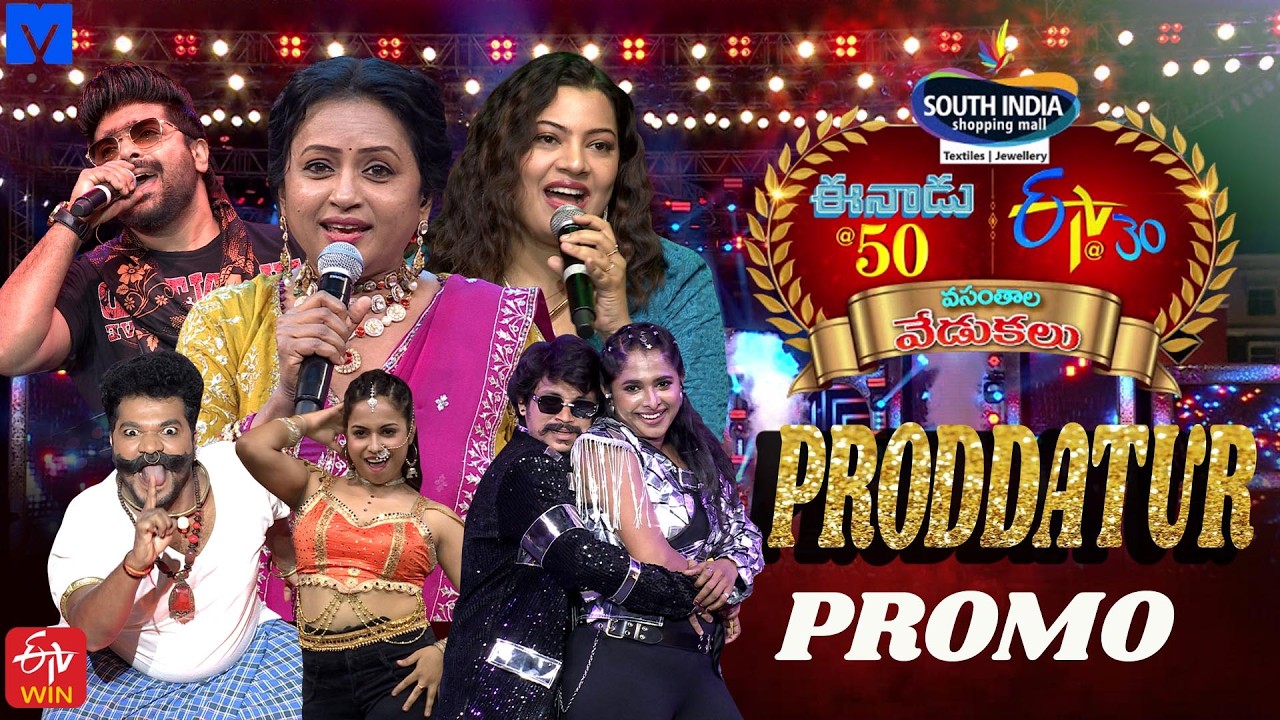 ETV 30, Eenadu 50 Years Celebrations Latest Promo| February 22nd, 2026@ 6PM | Suma Kanakala | ETV