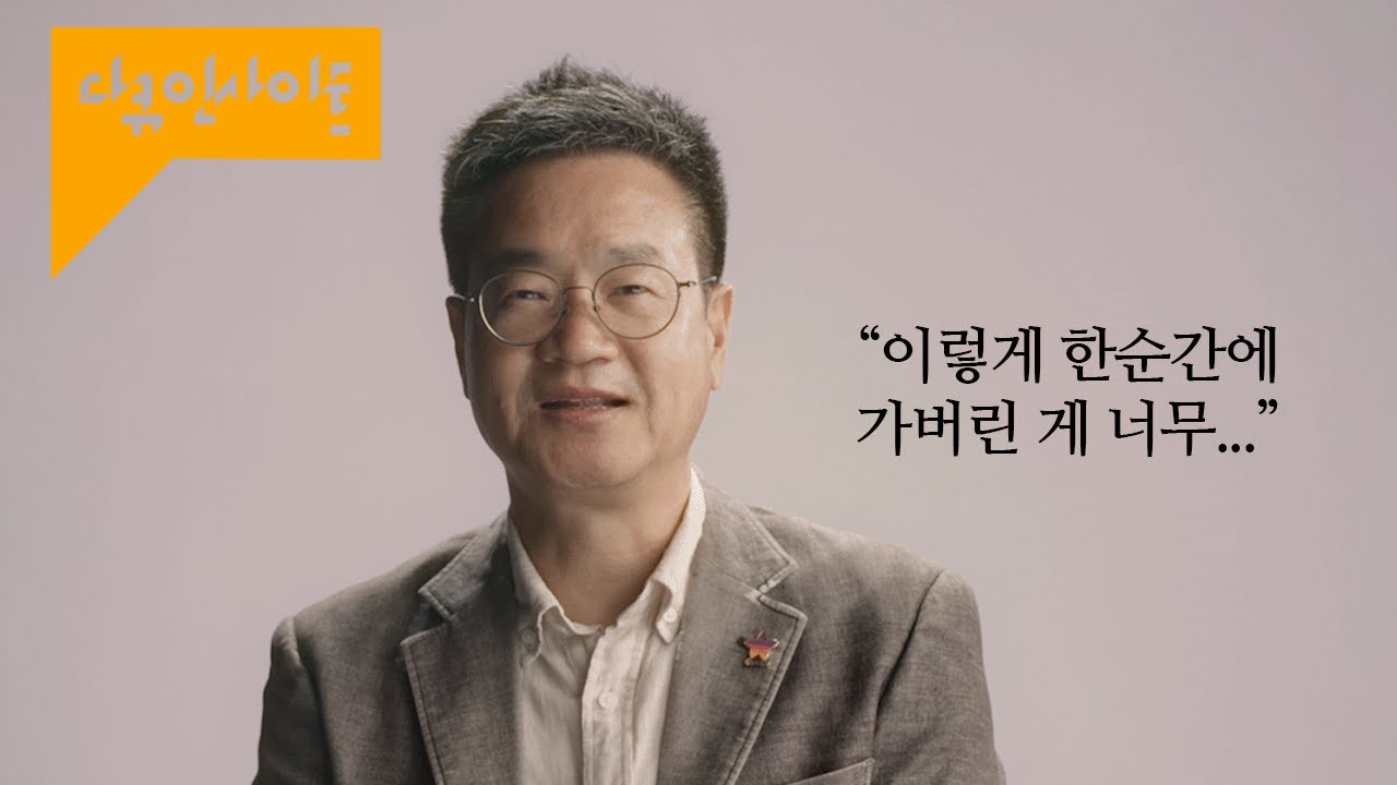 [이태원 참사 1주기] 2022년 10월 29일, 딸을 떠나보냈다ㅣ KBS 다큐인사이트 - 이태원 23.10.26 방송