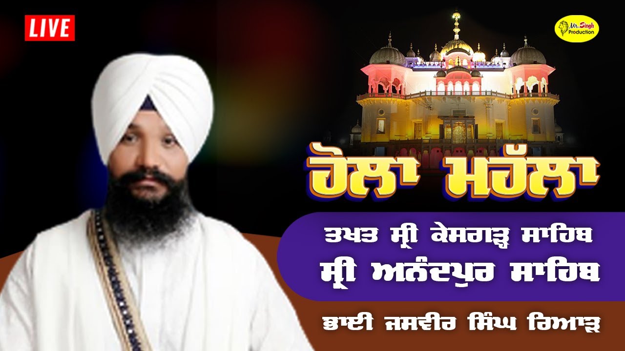 HD Live  Bhai  Jasvir Singh  Riar Holla Mahalla Takhat Sri Kesgarh Sahib Anandpur Sahib