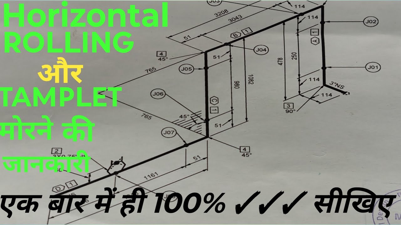 Isometric drowning me horizontal rolling ka jankari/how to read isometric rolling drowning #piping 