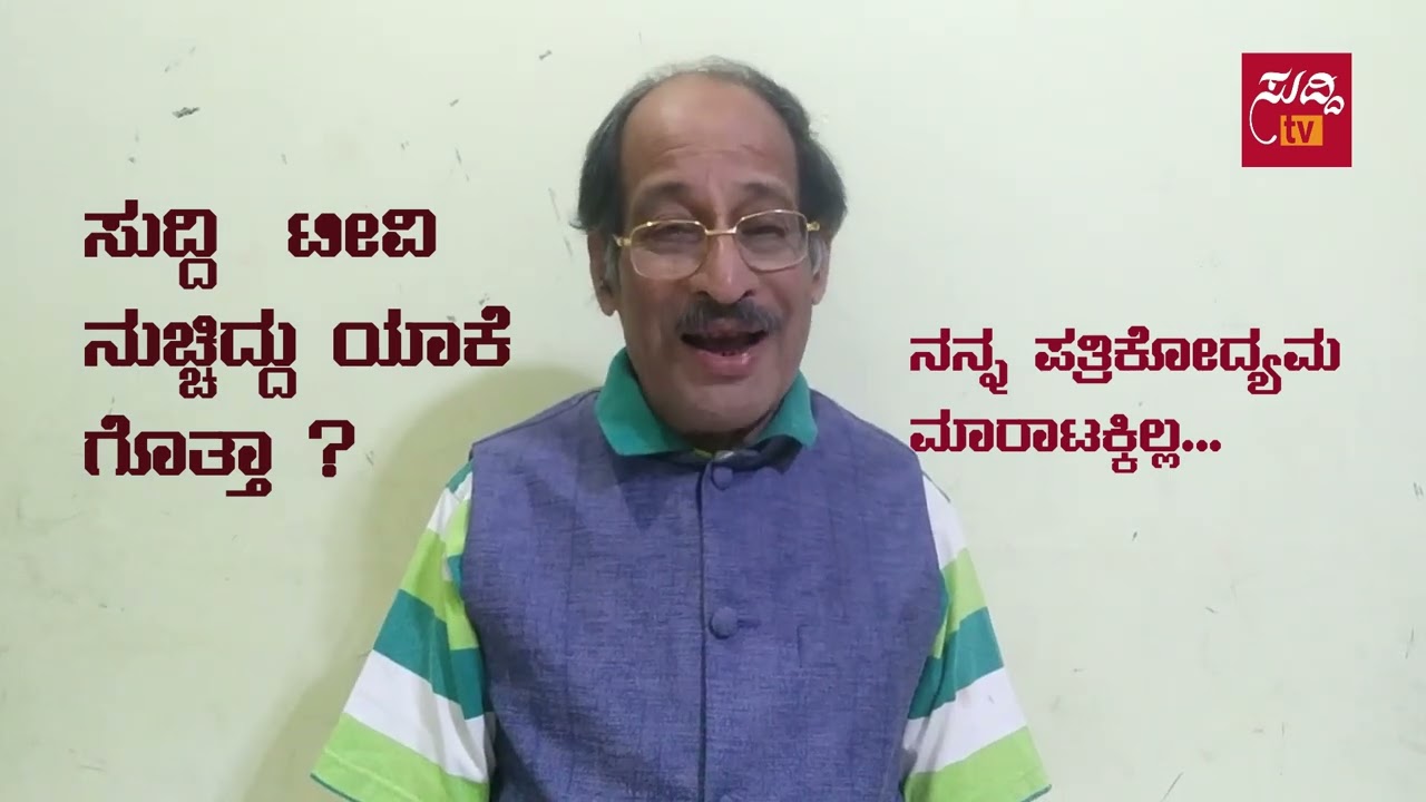 WHY SUDDI TV CLOSED