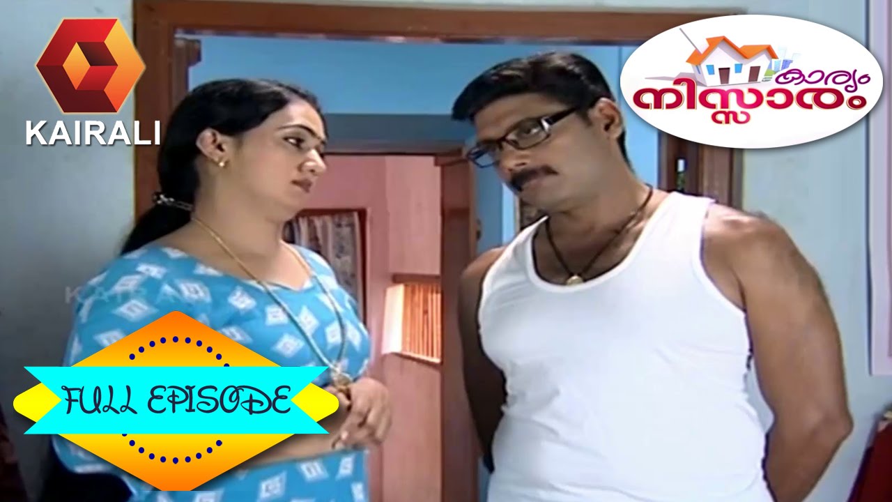 Karyam Nissaram: ഒരു രാഷ്ട്രീയ പാഠം  | 16th February 2015 | Full Episode
