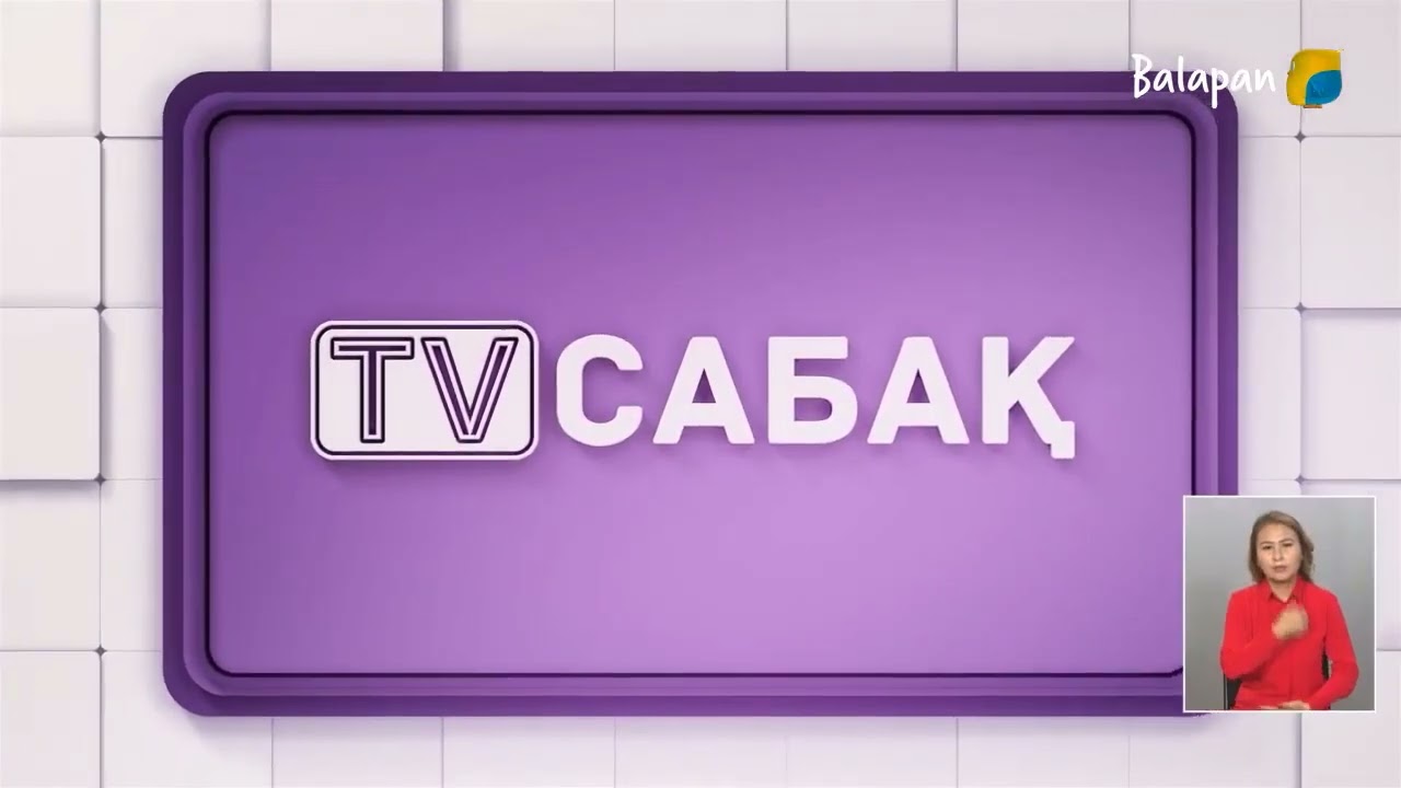 Информатика 8 сынып Статистикалық мәліметтер 19 11