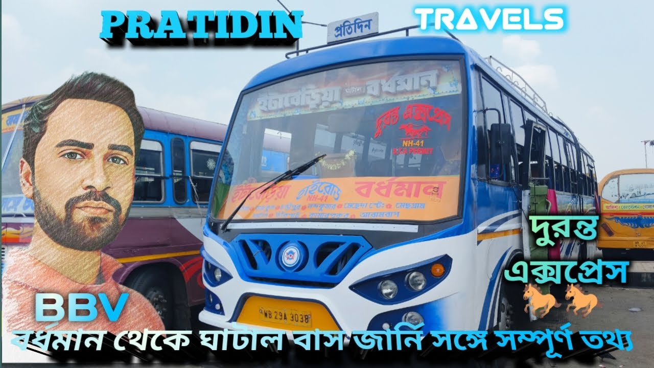 Barddhaman theke ghatal bus journey with full details..🔥pratidin travels 🔥 duranto express