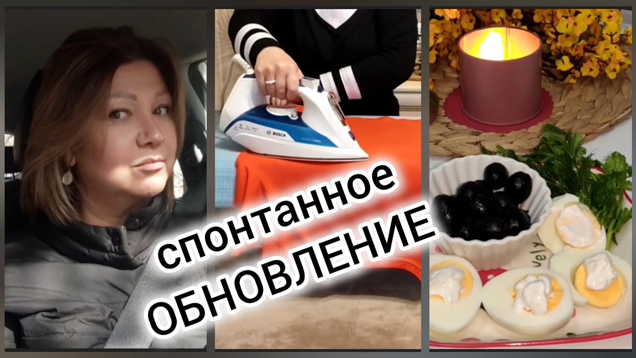 Утро, разговоры и спонтанные перемены | Живой влог