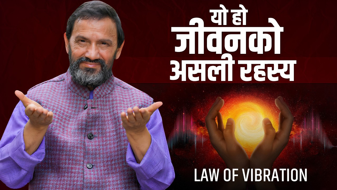 The Law of Vibration || Dr.Yogi Vikashananda @ManokrantiCentre Episode-2522