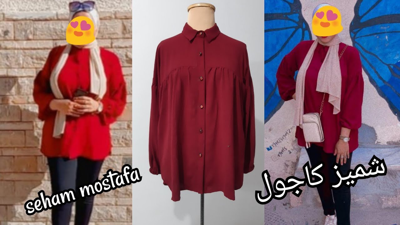 طريقه قص ✂️وخياطة بلوزه كاجول 💥كم ساقط🔥 وكشكشه على الصدر✂️ 👚🧵✂️💃💃💃💃💃💃💃💃💃💃👗👗👗👗