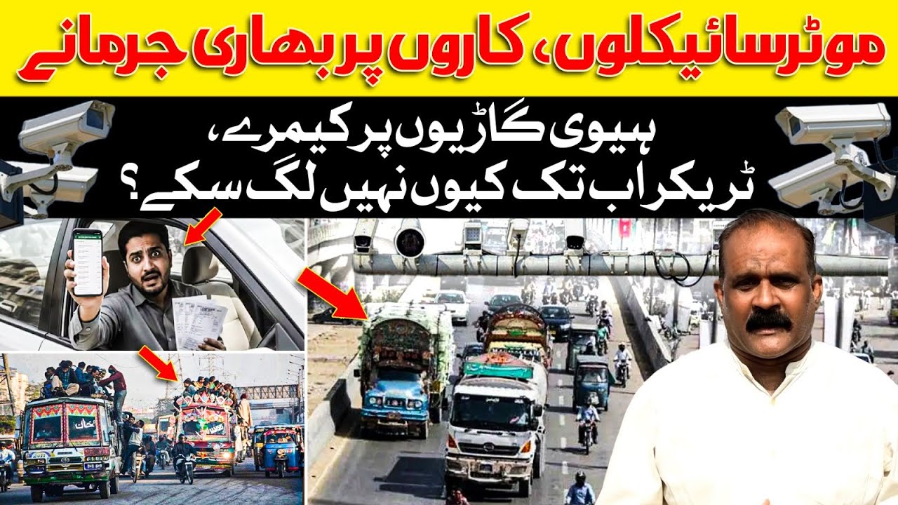 Karachi's BIG Traffic Problem Heavy Vehicles Run Wild & Unmonitored | Dawn News