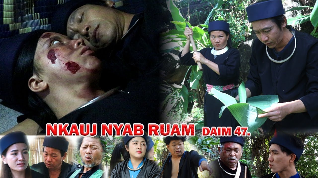 NKAUJ NYAB RUAM 47 (หนัง-ซีรีสม้ง) Hmong Movie