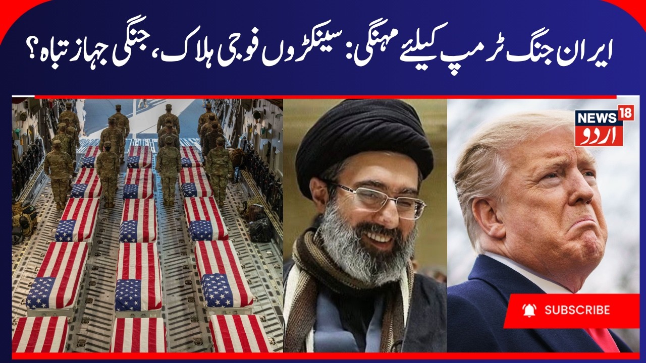 Many US soldiers Killed in Iran's Attacks on Kuwait & Jordan | America- Iran War | ایران، امریکہ جنگ