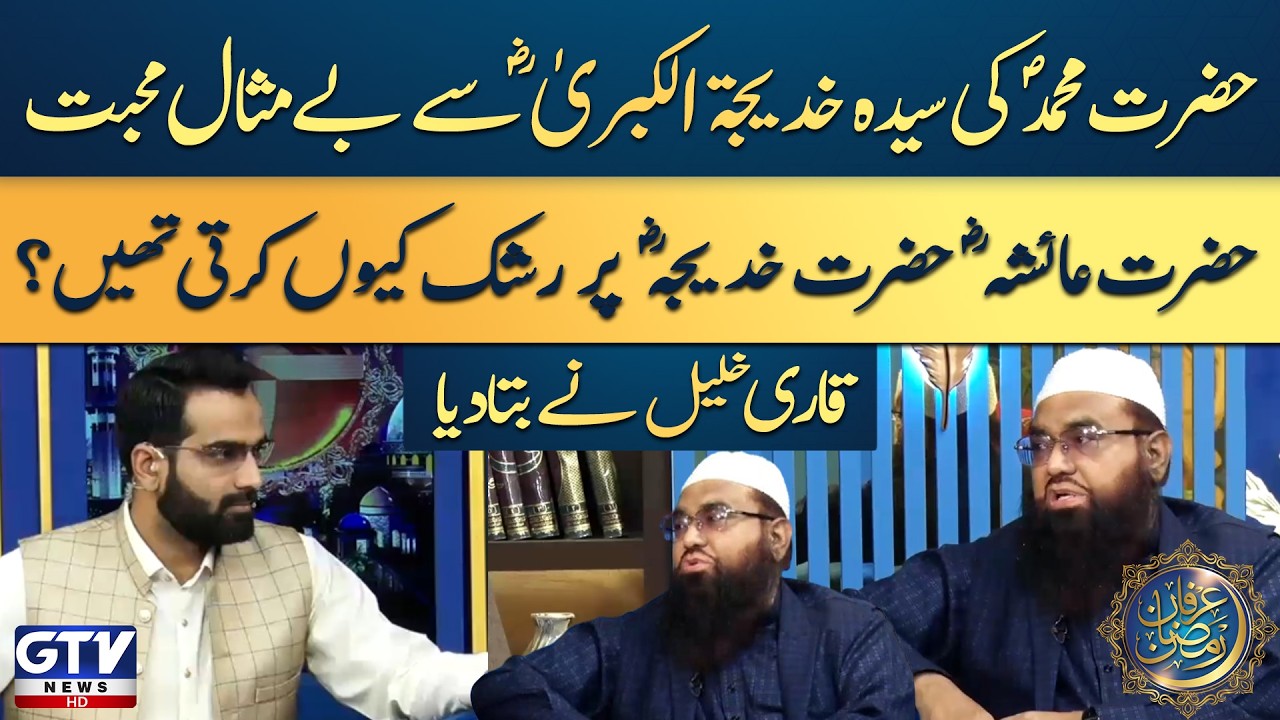 Prophet Muhammad’s (PBUH) Devotion to Khadija (RA) | A Beautiful Explanation by Qari Khalil