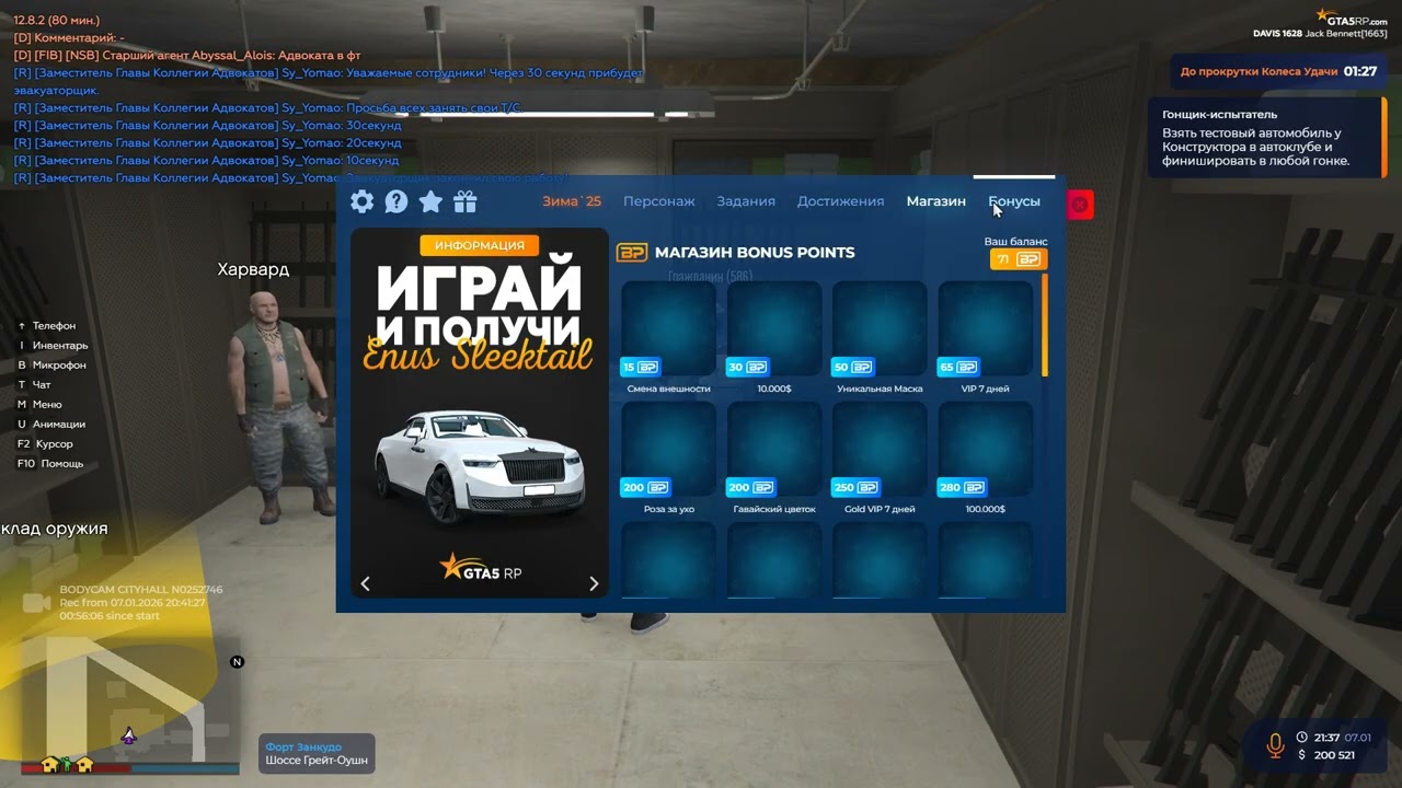 Grand Theft Auto V 2026 01 07   21 38 52 77 DVR