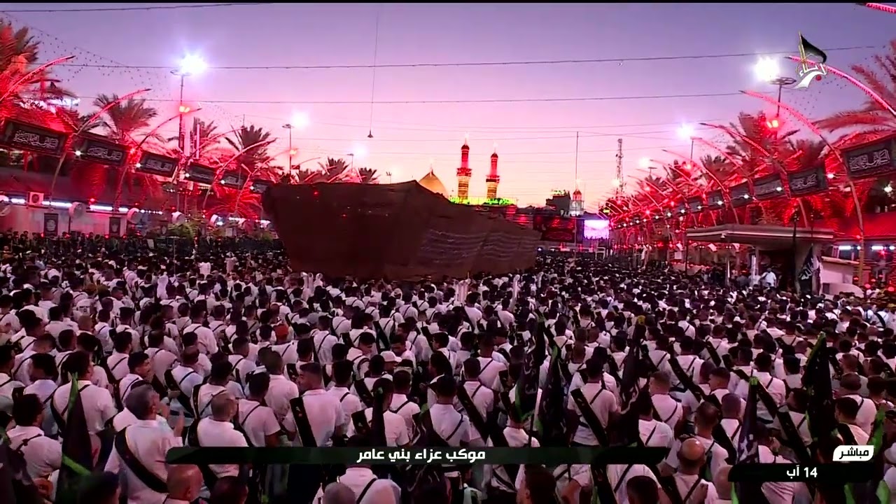 موكب عزاء بني عامر - 14.08.2025 كربلاء المقدسة - ج2