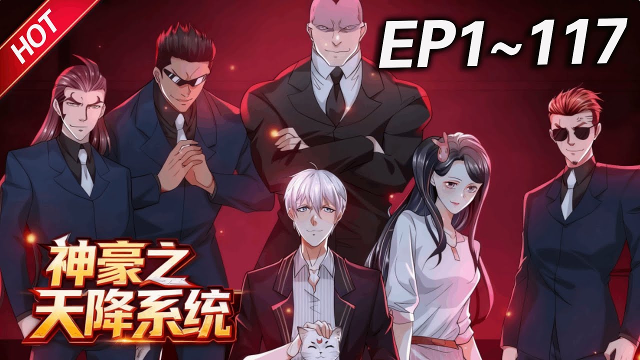 MULTISUB💥最新合集💥《神豪之天降系统》第1~117集丨三年赘婿生涯，让萧歌遭受了无数白眼，直到意外觉醒系统，拳打小舅子，脚踢丈母娘！#破晓动漫社