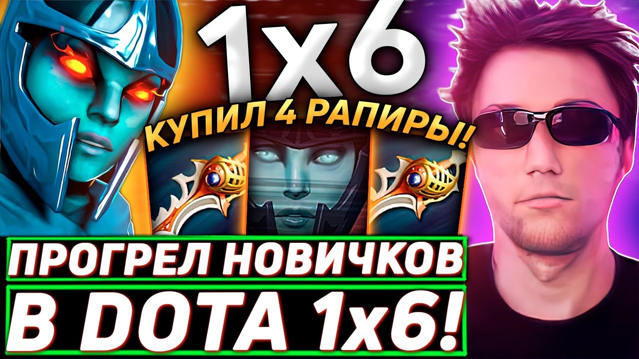 Серега Пират ЖЕСТКО ПРОГРЕВАЕТ ЛОББИ НА ФАНТОМКЕ ЧЕРЕЗ РАПИРЫ в DOTA 1x6! Лучшее Серега Пират дота 福