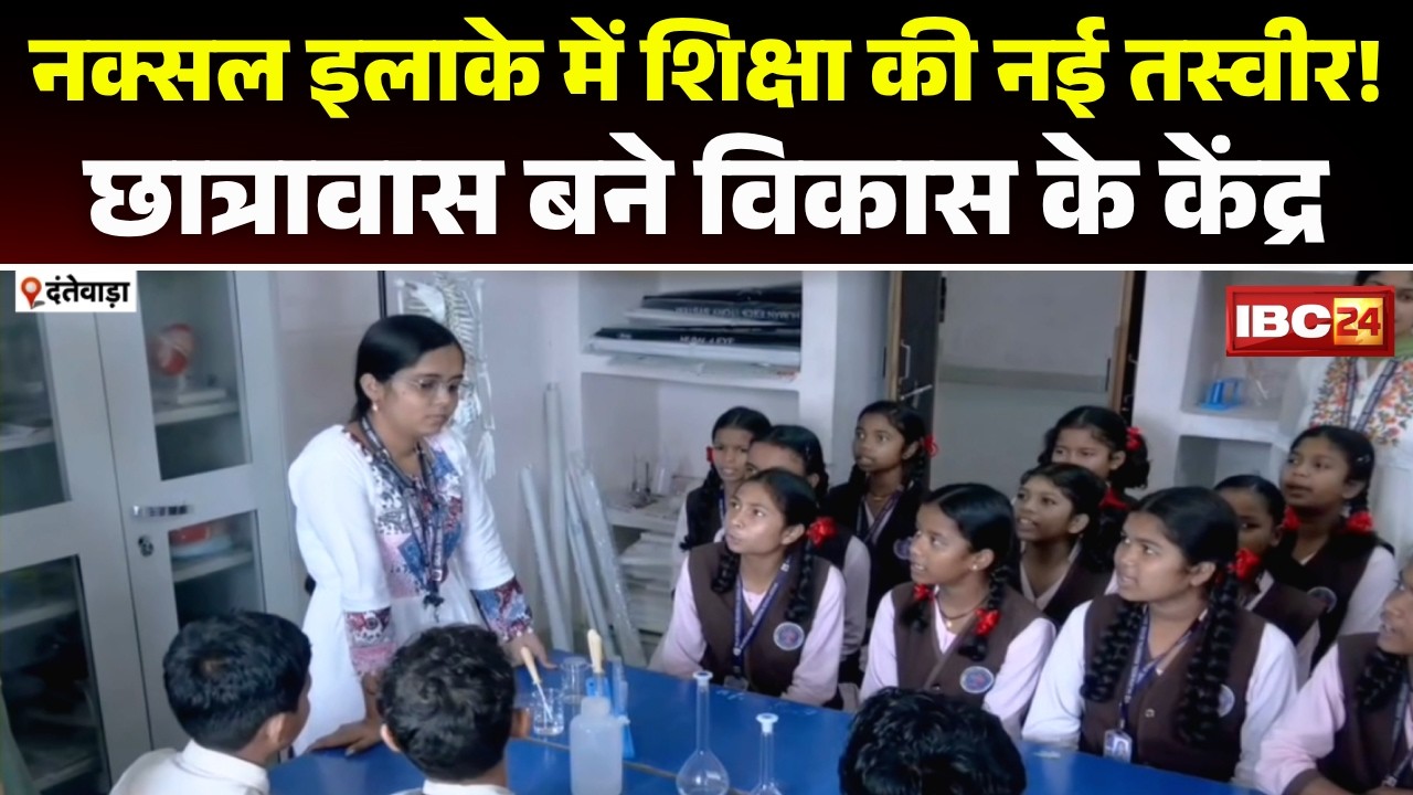 A new picture of education in Naxal-affected Dantewada. Hostels become new centers of education a...