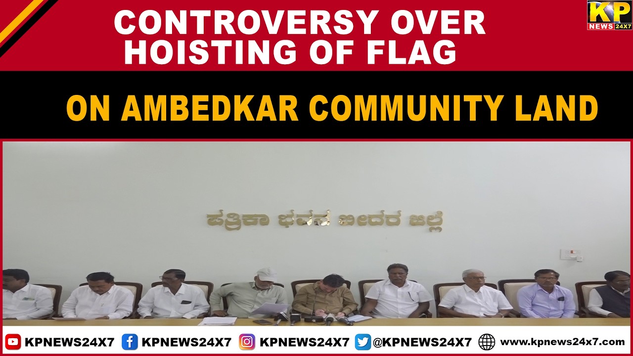 Bidar News | Controversy over hoisting of flag on Ambedkar community land in Bidar.