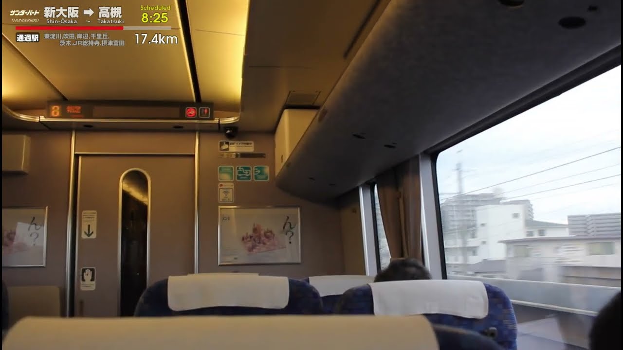 車内撮影　683系サンダーバード7号金沢行き　大阪→金沢｜JR West 683 Series 