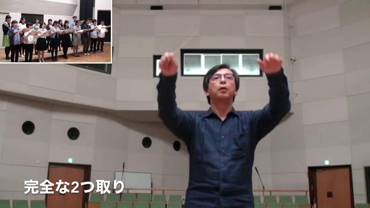 学ぼう指揮法ワンポイント・レッスン（1）富岡博志「明日へ」