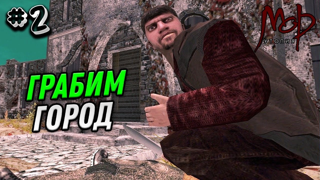 ПРОХОЖДЕНИЕ PATHOLOGIC CLASSIC HD №2 ЗА САМОЗВАНКУ