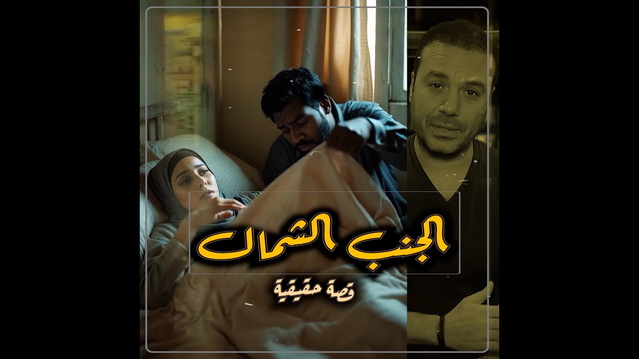 بعد 23 سنة زواج اكتشف انها ...!!!
