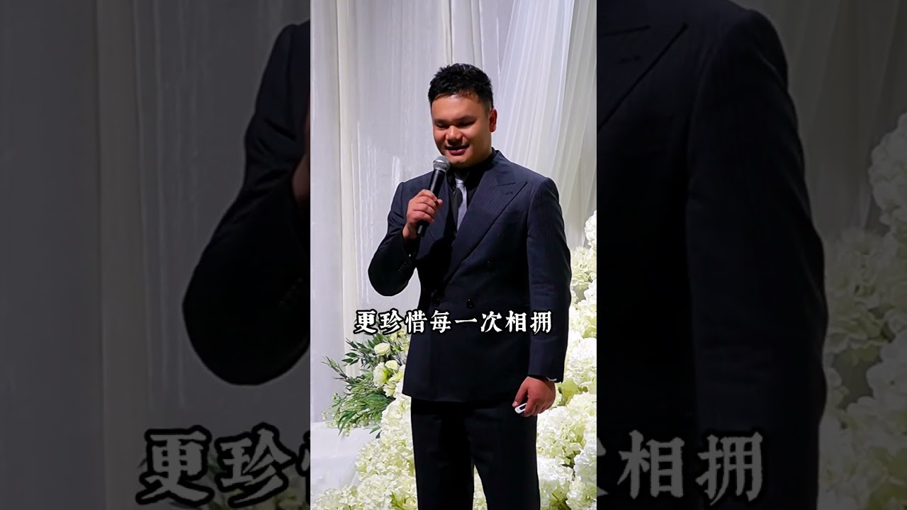 司仪一开口，这是我想要的婚礼军婚婚礼 重庆主持人李佳岷 李佳岷西式婚礼 @DOU+小助手 @抖音小助手