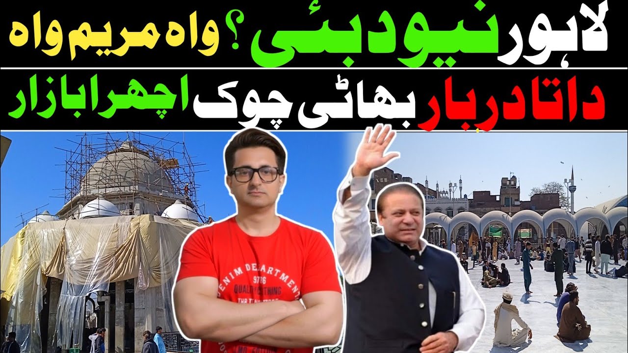 Is Lahore the New Dubai? Data Darbar & Ichhra Transformation | High ROI Projects