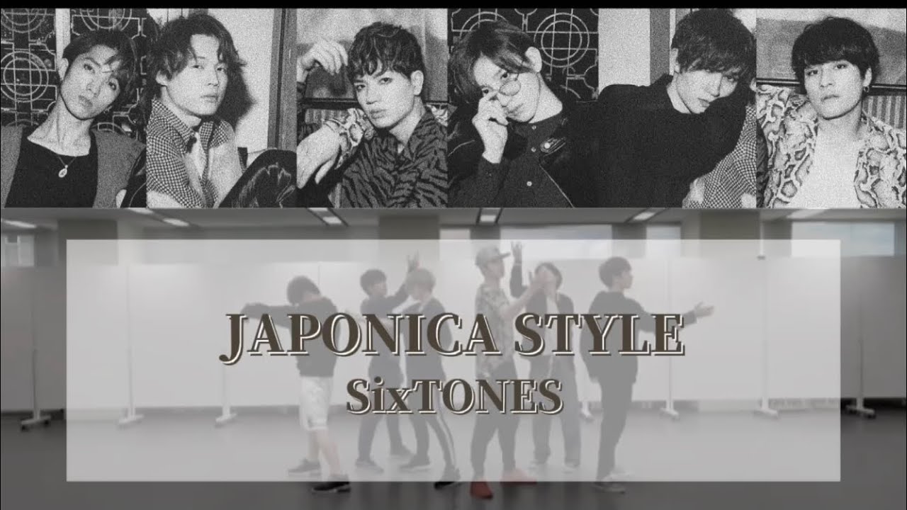 【歌詞】JAPONICA STYLE / SixTONES